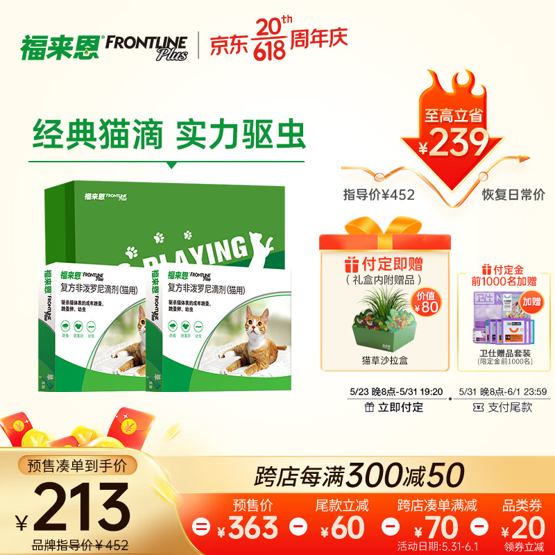 宠物驱虫京东史低|宠物驱虫价格历史