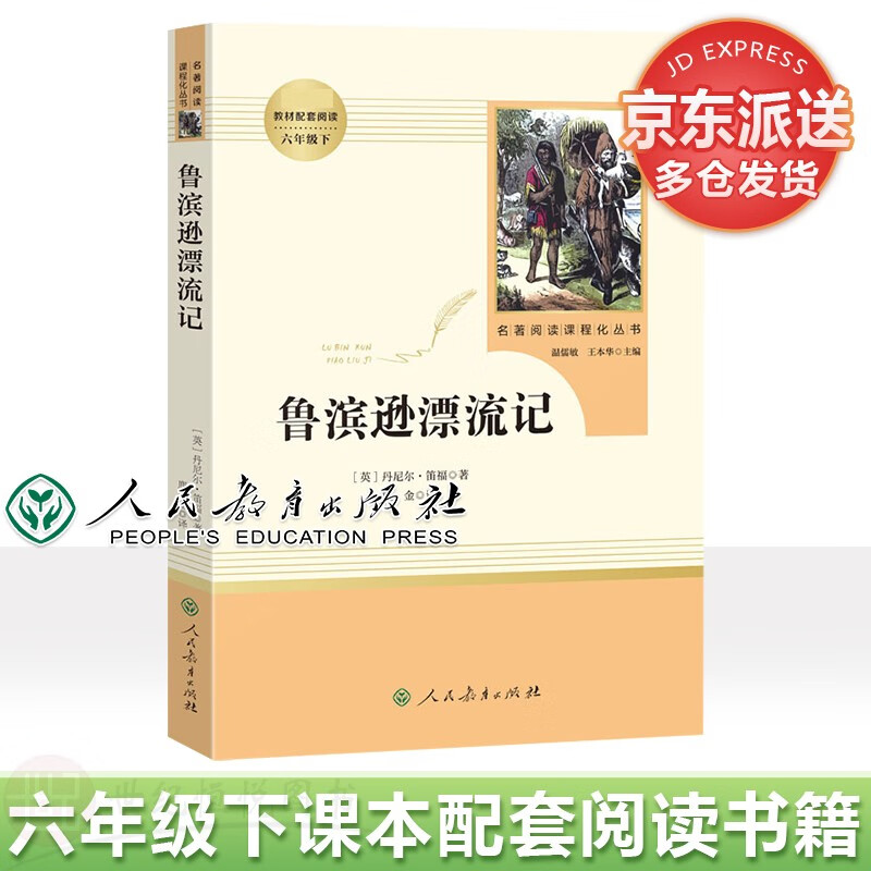 怎么查京东课外读物历史价格查询|课外读物价格走势图