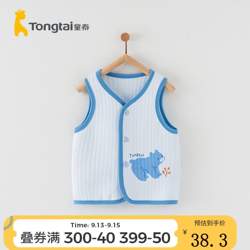童泰婴儿马甲秋冬季保暖宝宝衣服休闲外出无袖上衣对开内衣坎肩 蓝色 90cm怎么样,好用不?