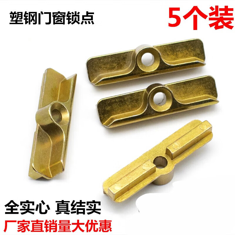 igiftfire定制塑钢内外窗平开传动器卡扣窗户联动杆配套锁点锁扣