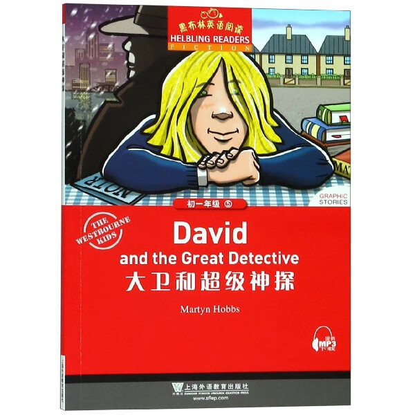 大卫和超级神探/黑布林英语阅读 mobi格式下载