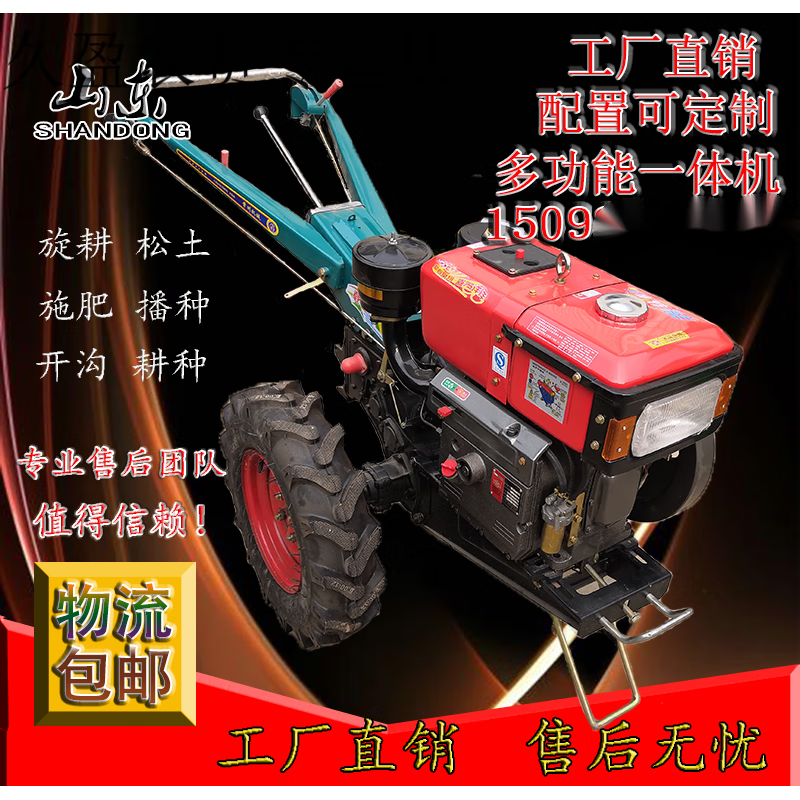 12-18马力手扶拖拉机旋耕机开沟小型农用机具机起垄器犁具 12马力 101