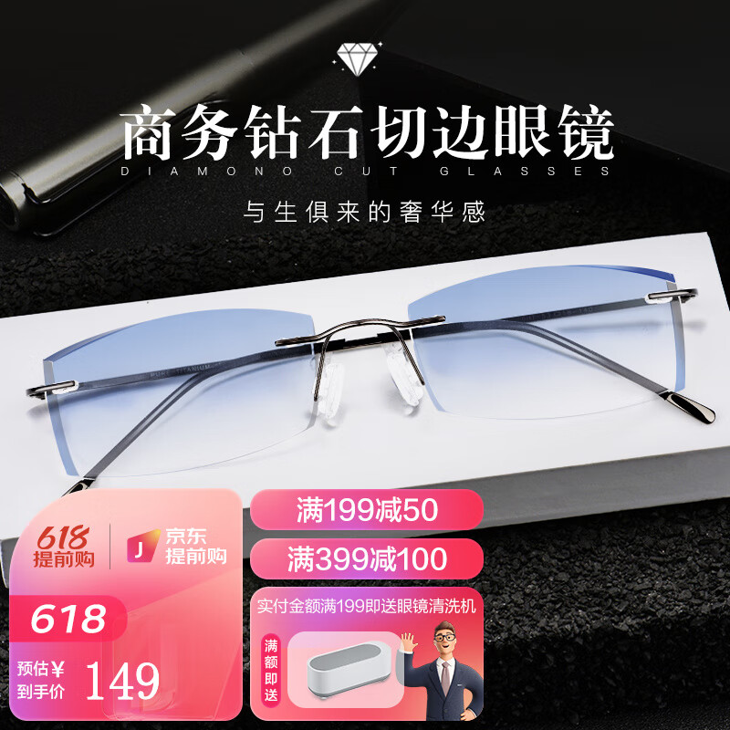 chasm无框眼镜框男超轻钻石切边近视眼镜架可配防蓝光护目散光眼睛片