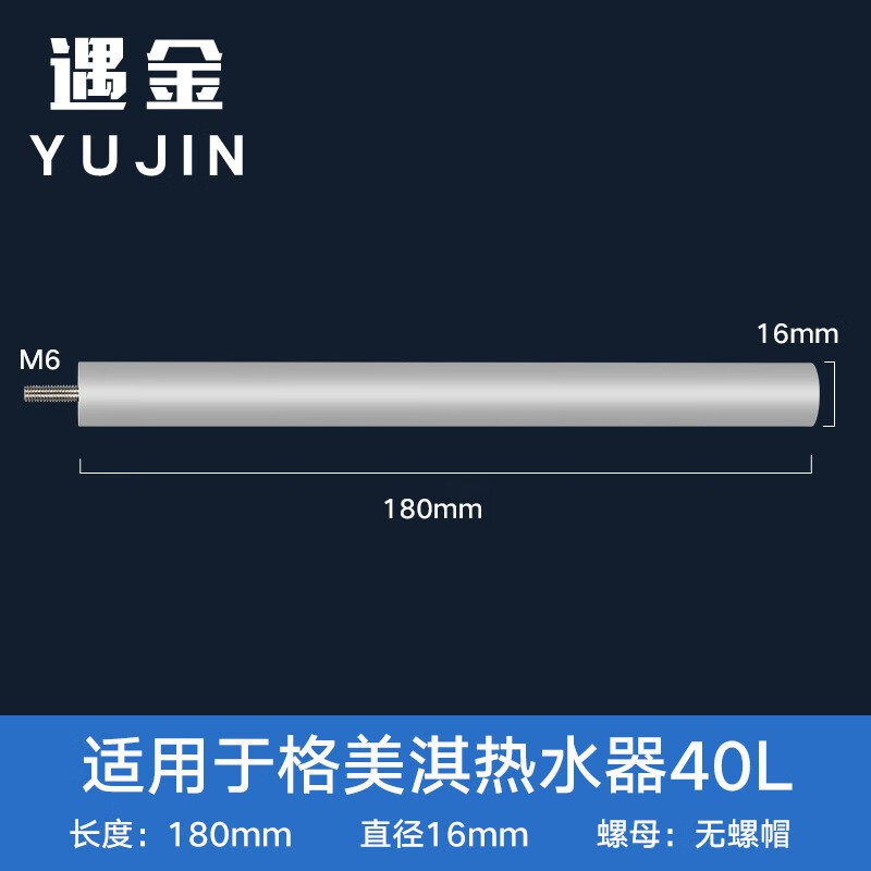 遇金适用格美淇电热水器镁棒40/50/60/80l升通用排污水除垢阳极棒配件