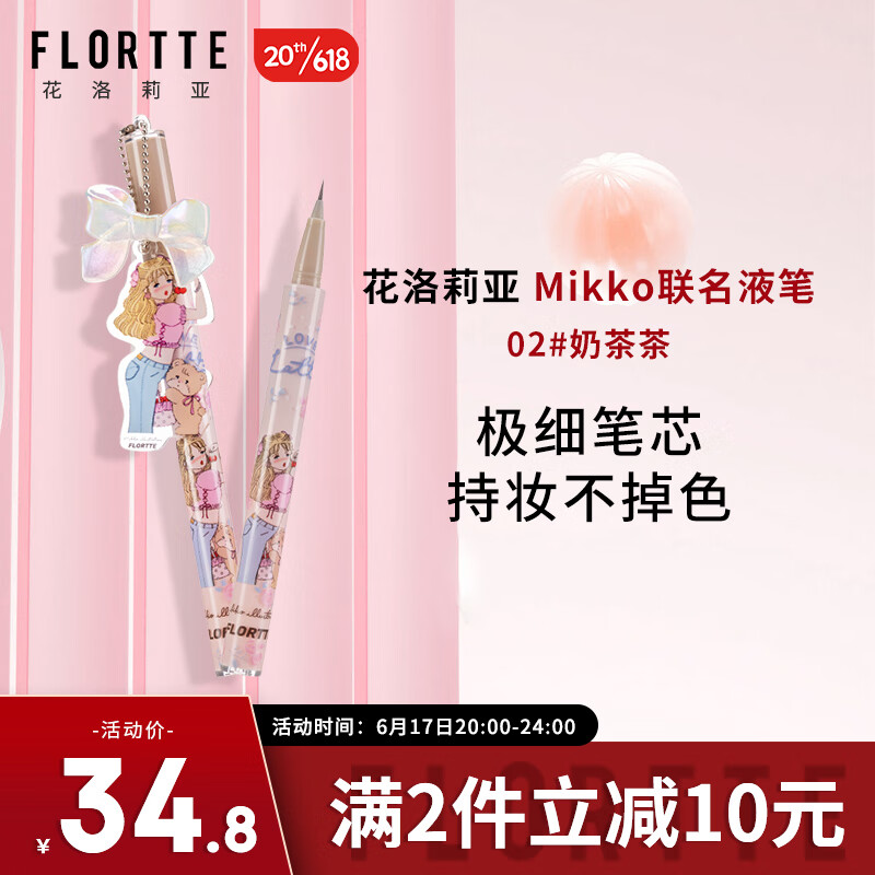 手机查眼线笔眼线液京东历史价格|眼线笔眼线液价格历史