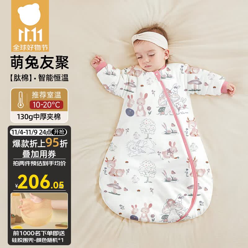 贝肽斯肽棉睡袋婴儿春秋冬恒温新生儿宝宝一体防踢被感温儿童防惊跳包被 秋冬中厚-恒温(10-20℃）萌兔 S码 55-70cm（建议0-9个月）怎么看?