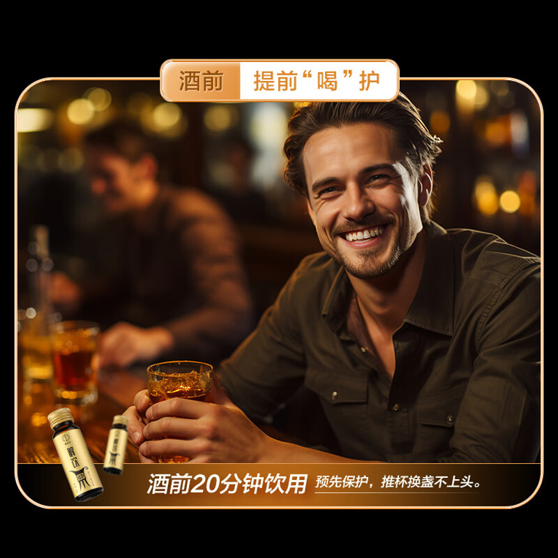 斛生元解饮【年货节】护肝口服液醒酒解酒药铁皮石斛葛根枳椇子饮品礼盒 解饮礼盒装