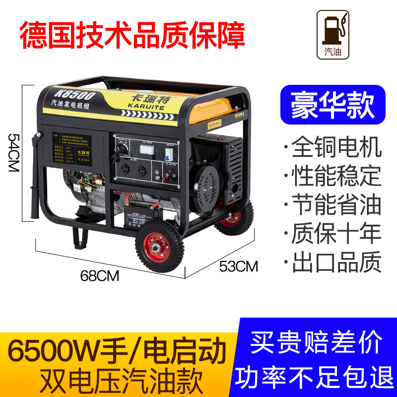 家用小型发电机220v,220v微型发电机 变频汽油发电机220v家用商用小型单相3kw/5/6/8千瓦三相380伏 双电压6