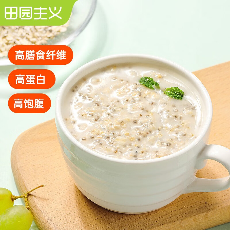 奇亚籽谷物燕麦片原味免煮燕麦冲饮即食饱腹代餐早餐2盒装14袋30克