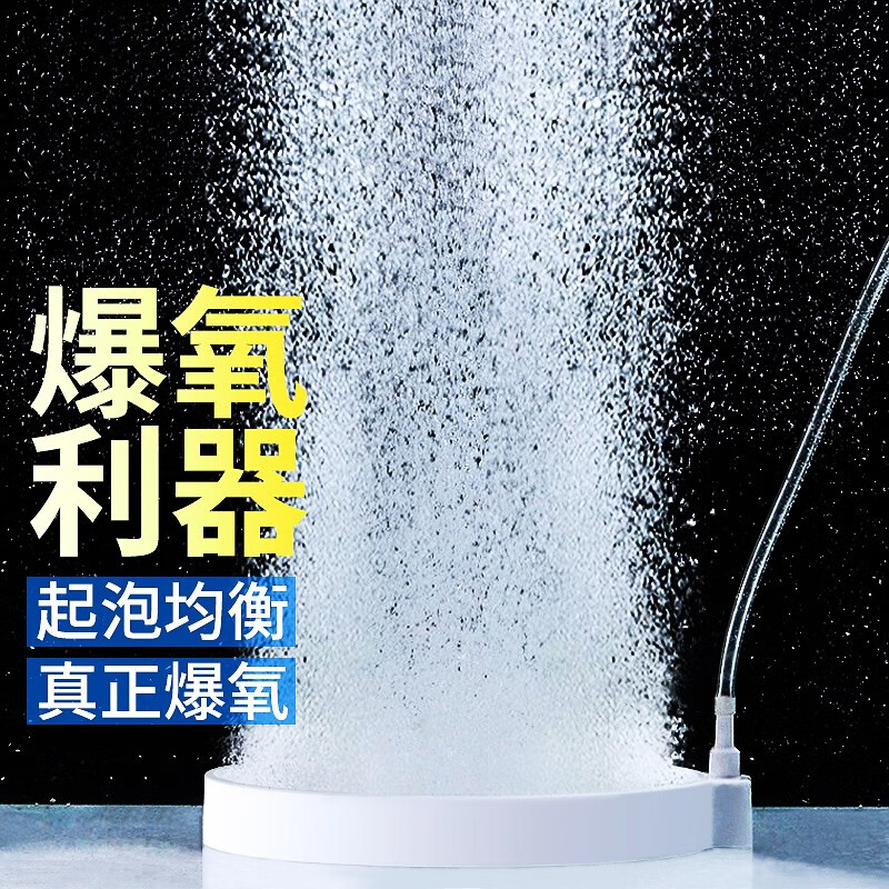 迪普尔 鱼缸氧气盘纳米气盘石加氧气泡石增氧曝氧气盘氧气细化器养鱼 【直径80MM 适用100CM以下鱼缸】不含气泵 *