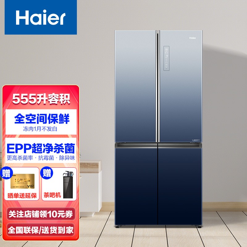 海尔(haier)冰箱四开门双变频风冷无霜冰箱 5 55升肤感彩晶全空间保鲜