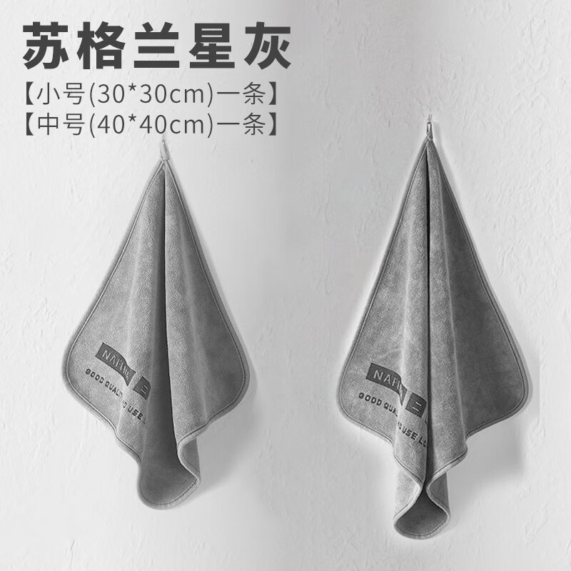 裕驊擦車專用毛巾批發(fā)洗車毛巾車用吸水毛巾加厚大號擦車布不掉毛抹布 加厚款【中號+小號】星空灰2條裝