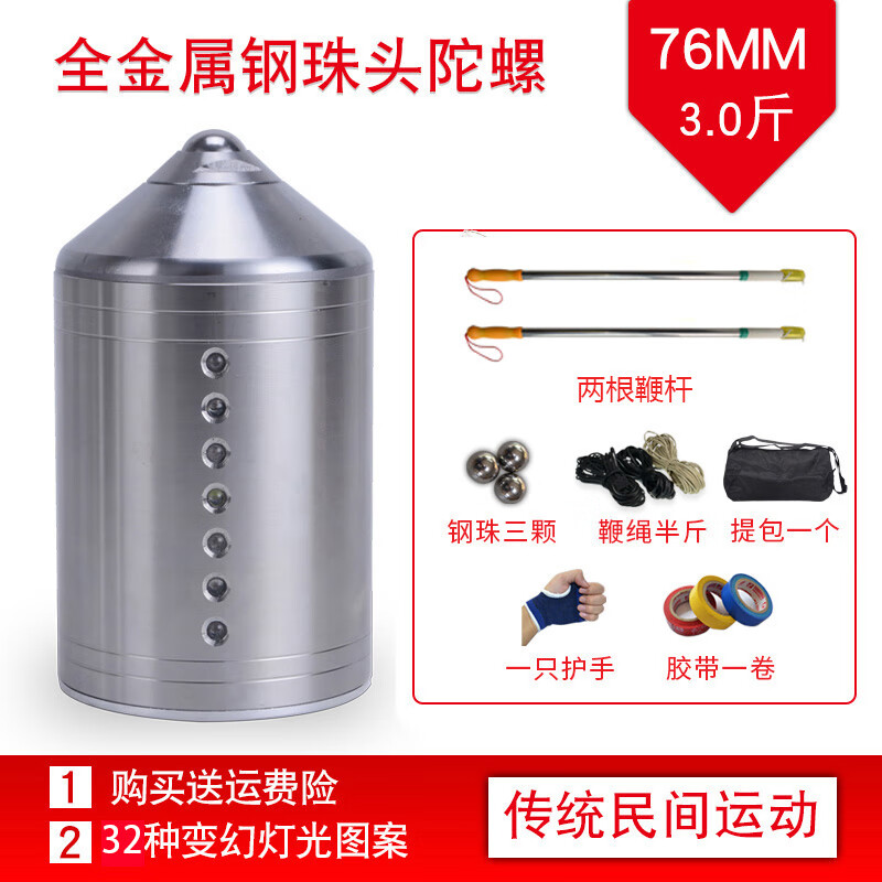 陀螺健身中老年大号不锈钢砣螺广场成人发光发声全金属音乐冰嘎猴