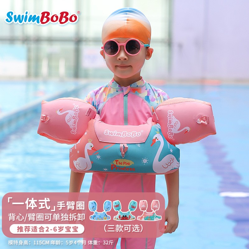 swimbobo 儿童游泳臂圈 游泳装备安全充气一体式浮力浮
