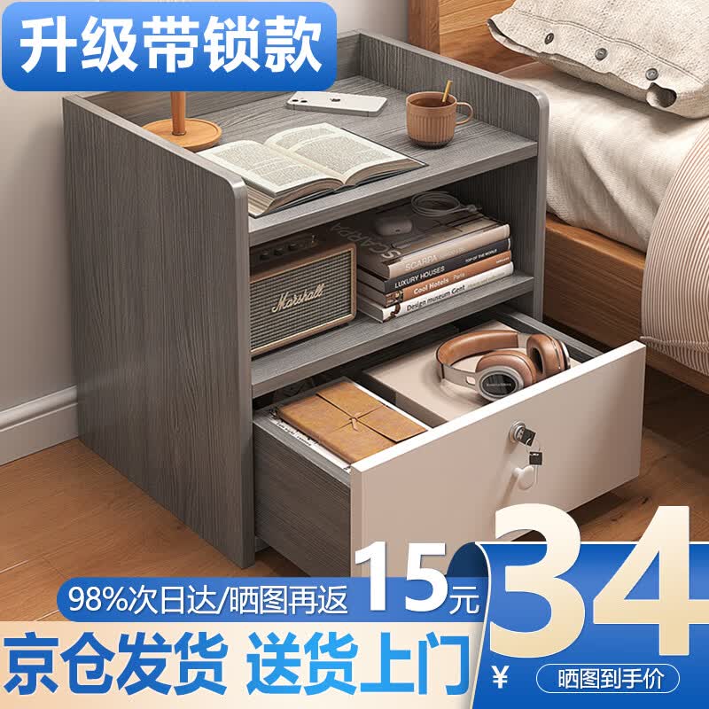 左度床头柜卧室柜小型柜子极简柜收纳储物柜置物柜床边柜斗柜桌子带锁 【单抽带锁】莫兰迪灰+白高性价比高么？