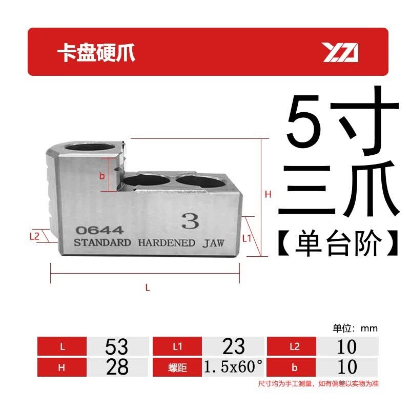 定制油压液压硬爪三爪卡盘强力爪正爪反爪5寸6寸8寸10寸12寸标准 5寸l