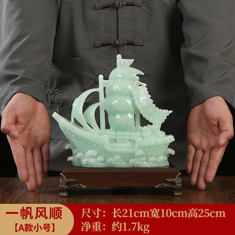 三奇帝(sanqidi)一帆风顺帆船摆件客厅酒柜装饰品店铺公司吧台 a款
