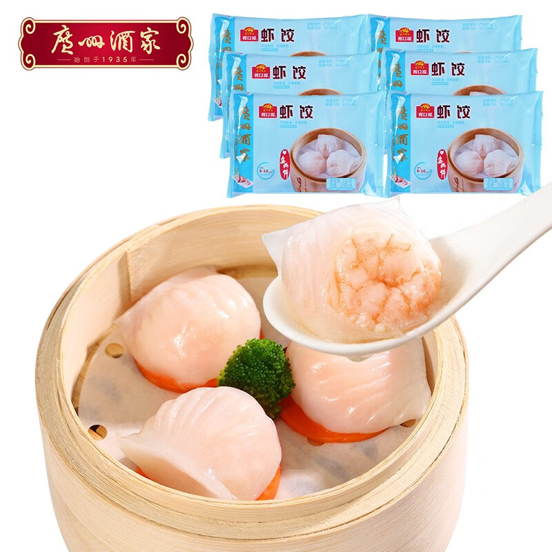 广州酒家利口福虾饺  早餐食品广式早茶面点 生鲜半成品加热即食速食儿童早餐 虾饺 160g *6袋