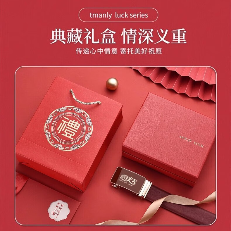 酷奇袋鼠酷奇红腰带本命年男士真皮皮带属蛇年高档礼物头层酒红转运皮裤带 蛇年好运黑红（纳帕纹双面牛皮） 140cm