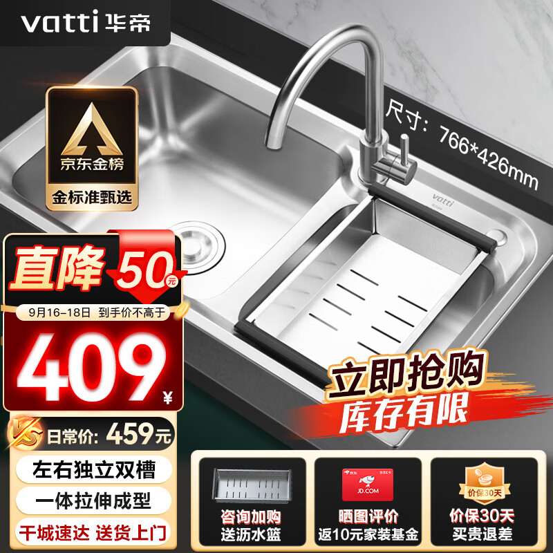 华帝（VATTI）厨房不锈钢水槽 拉伸双槽洗菜盆洗碗盆水池 H-A2012(77)-C.1高性价比高么？