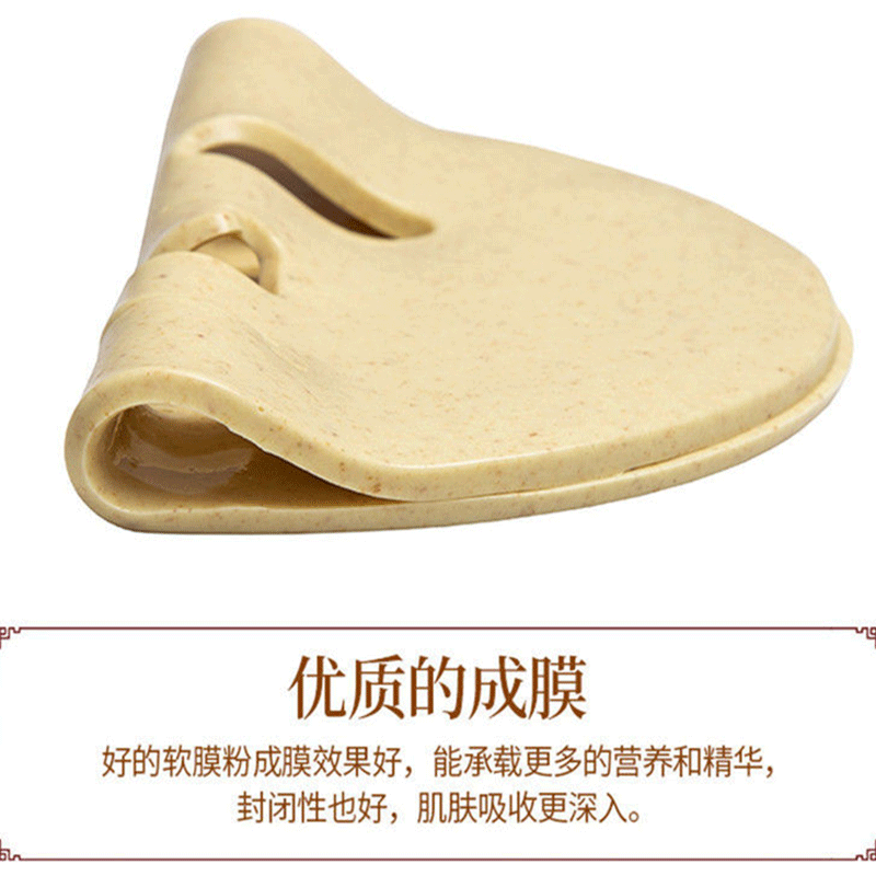 瑶域七子白面膜粉中草本软膜粉补水保湿细腻肌肤 1000克+礼包6