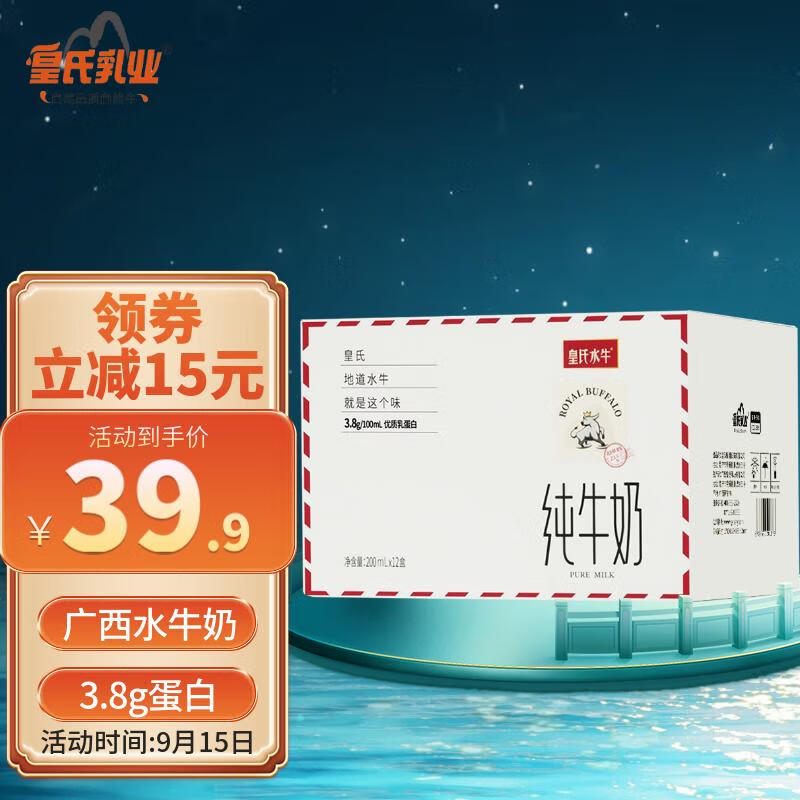 看牛奶乳品价格涨跌软件|牛奶乳品价格历史