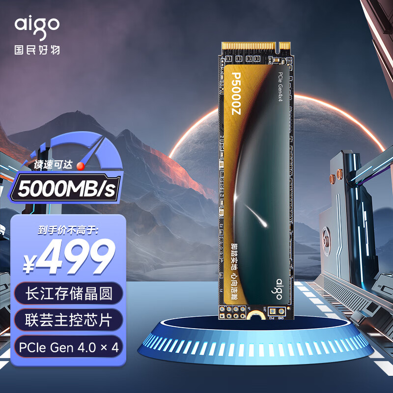 爱国者 (aigo) 2TB SSD固态硬盘 M.2接口(NVMe1.4) PCIe4*4 P5000Z 读速高达5000MB/s 长江存储晶圆