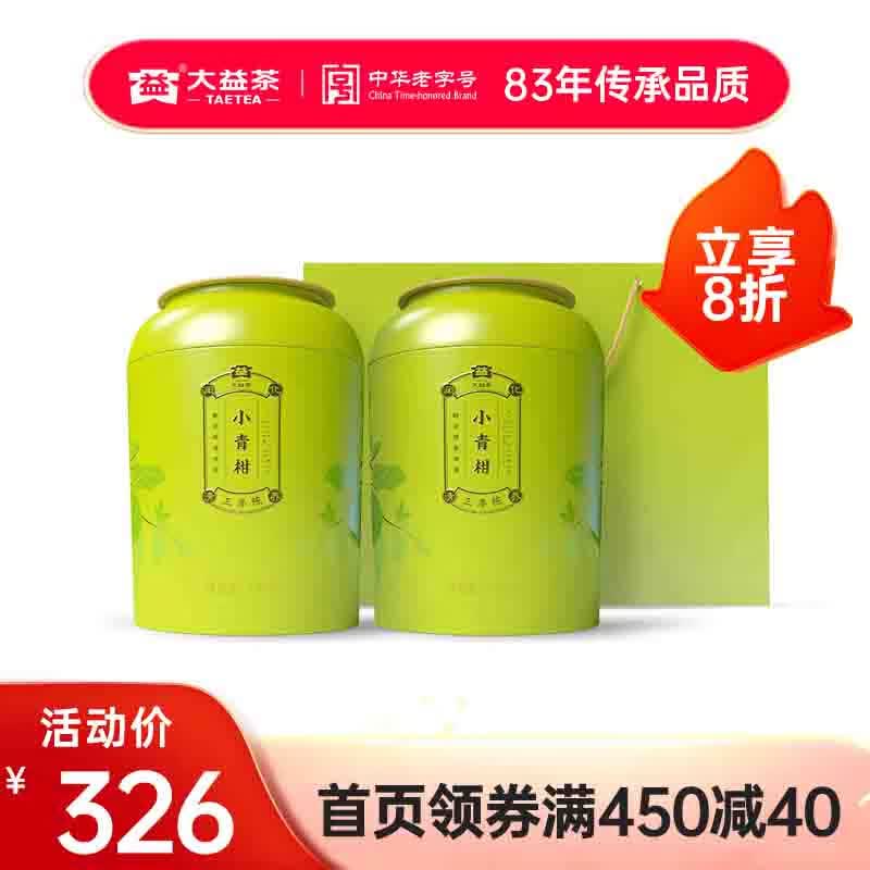 大益TAETEA茶叶普洱茶熟茶三年陈新会小青柑礼品礼盒100g*2罐怎么样,好用不?