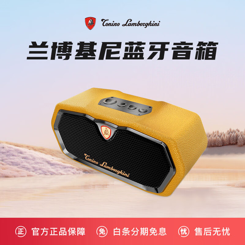 tonino lamborghini兰博基尼官方正品无线蓝牙音箱音响 户外便携式
