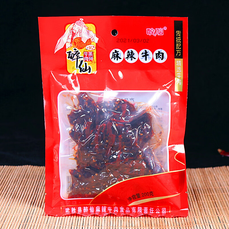 醉仙四川特产广安武胜牌麻辣牛肉烧烤泡椒麻辣150克200克零食 麻辣