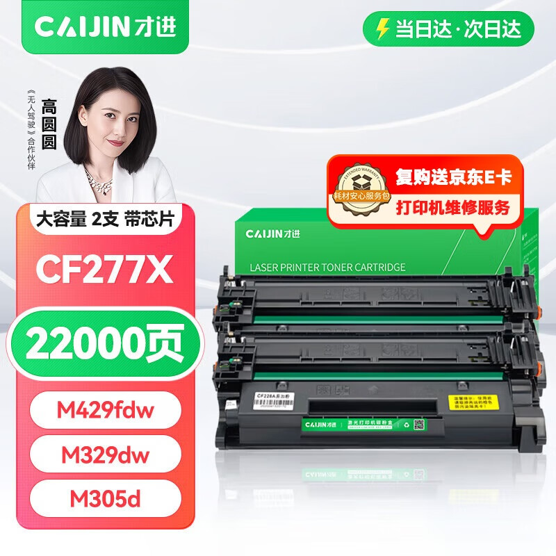 �Ž����û���M429fdw����m429dw/fdn m329dw��ӡ��HP77a cf277a M305d M405d/dn 77x CF277Xī��LaserJet Pro