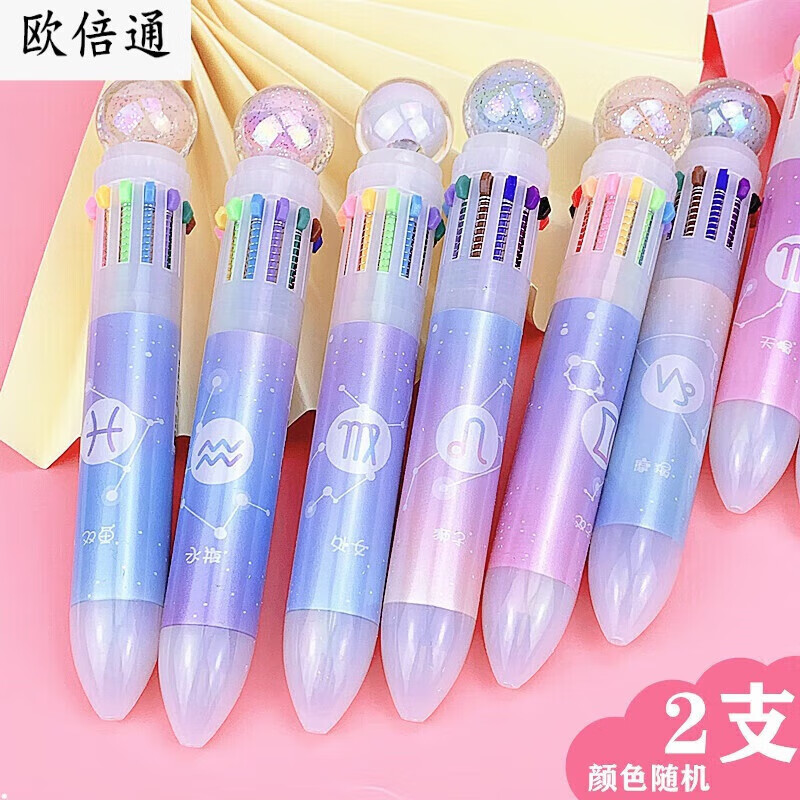 精品12色圆珠笔七彩星座创意多功能学生按动彩色多色原子笔 12色星座