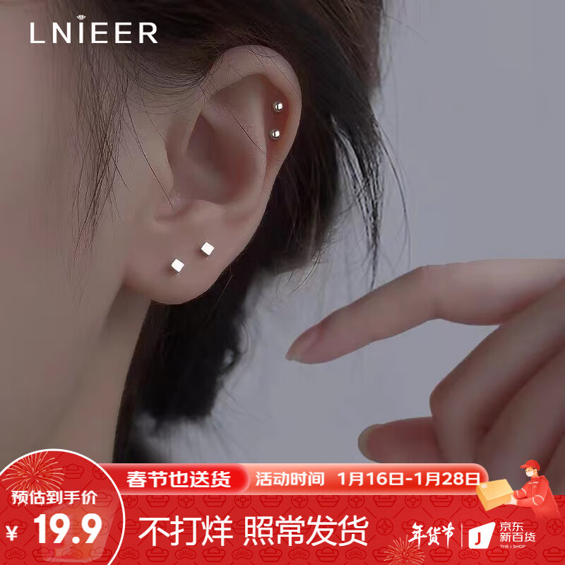 LNIEER珠宝官方旗舰店：独特设计的精美耳饰，价格走势引人注目|耳饰购物助手