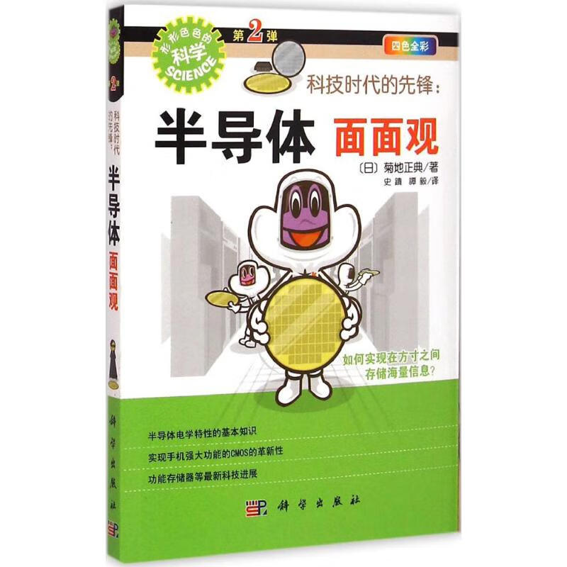 科技时代的先锋