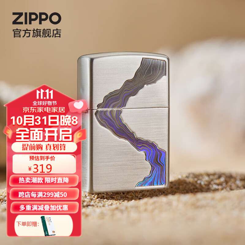 ZIPPOZiPPO之宝打火机 川流不息 LZE-0690 zippo煤油防风打火机使用感如何?