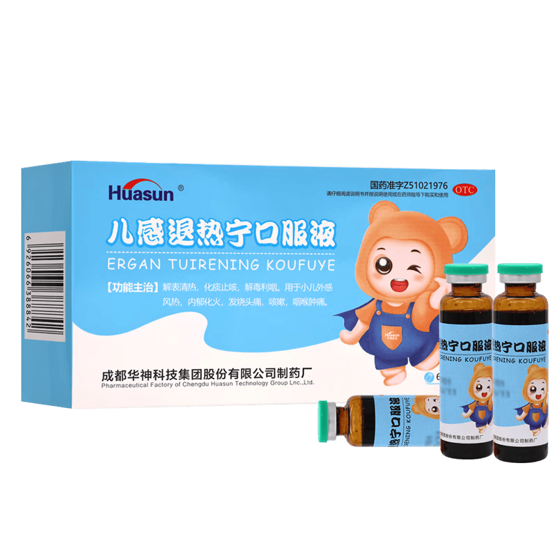 [华神] 儿感退热宁口服液 10ml*6支/盒 1盒