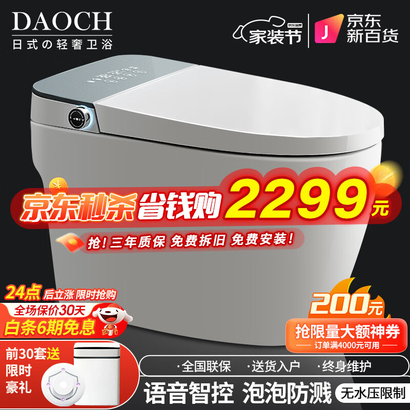 稻川 日本 智能马桶全自动一体机无水压限制虹吸坐便器电动座便器803 顶配|防溅泡沫/语音控制/带水箱 包安装 坑距下单备注