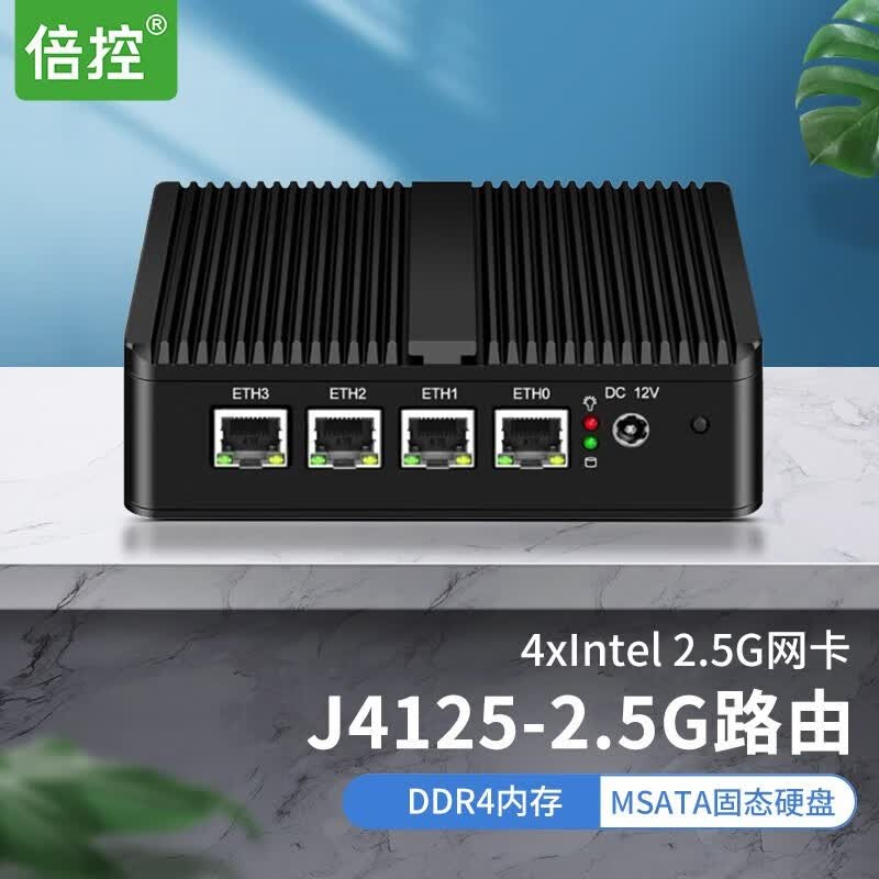 倍控J4125软路由N5105四核2.5G千兆网卡2500M爱快Win10网心云Linux工控机 G30黑J4125四网2.5G 准系统（无内存硬盘）使用感如何?