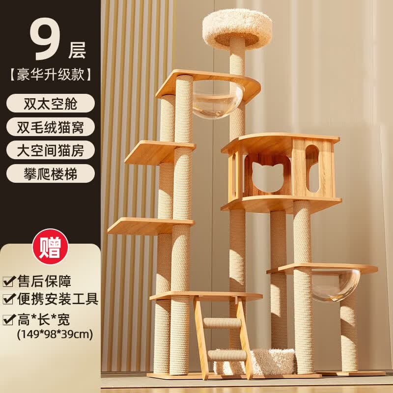 hoopet猫爬架大型实木猫架猫窝猫树一体猫咪别墅多层稳固猫抓柱磨爪子木质猫玩具多猫豪华太空舱猫架子 豪华升级款（九层/双太空舱/双猫窝/猫房/麻柱）使用感如何?