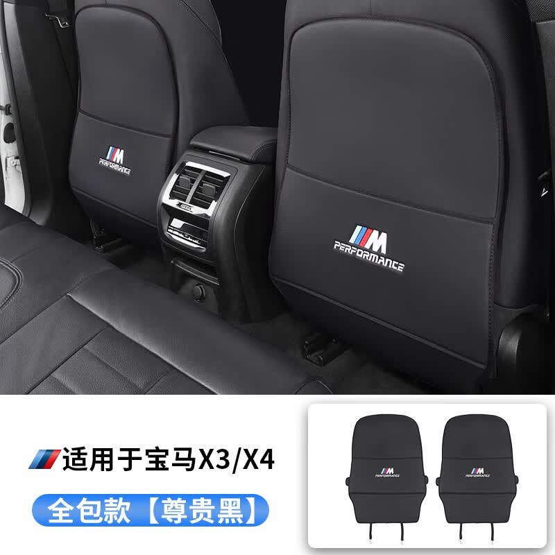 宏邦宝马座椅防踢垫X1X3X4X5X6ix3专用3系5系7系后排车内装饰用品大全 18-21款X3/X4【全包款】尊贵黑怎么样,好用不?