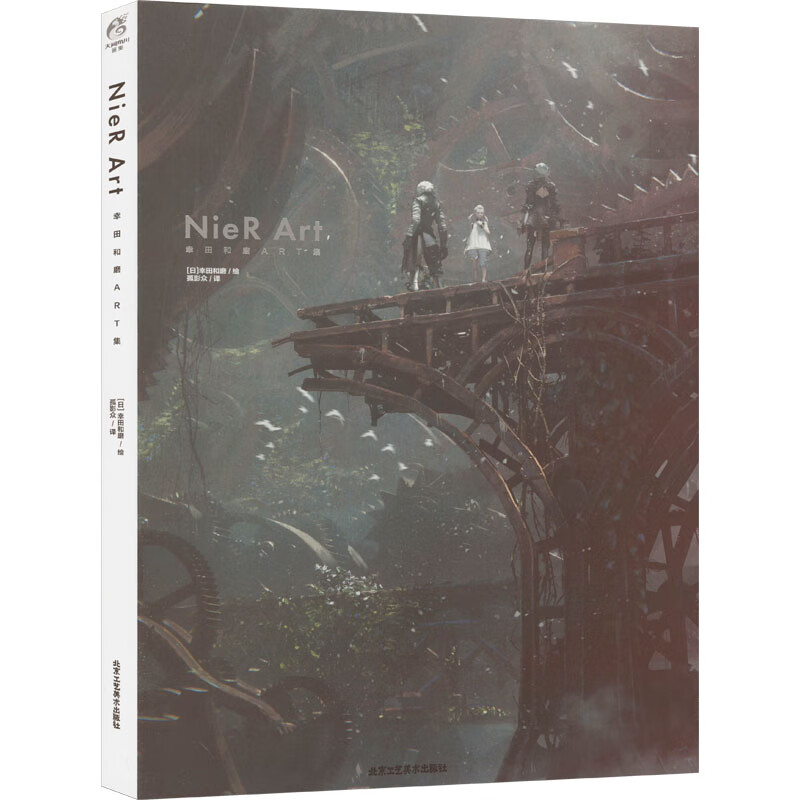 NieR Art幸田和磨ART集 图书