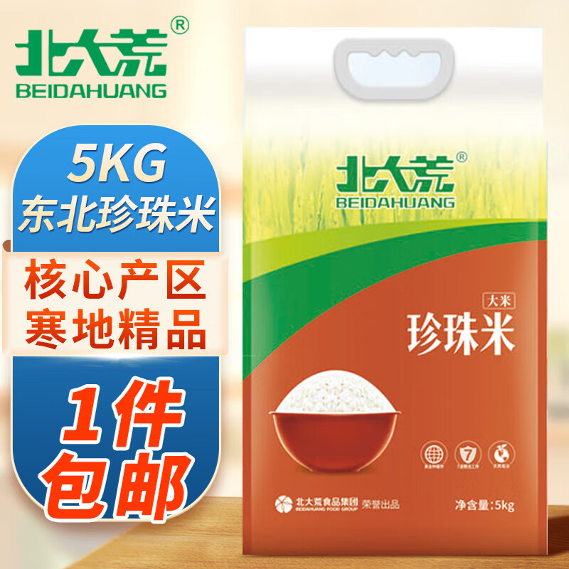 北大荒北大荒东北大米5kg(gl) 珍珠米5kg