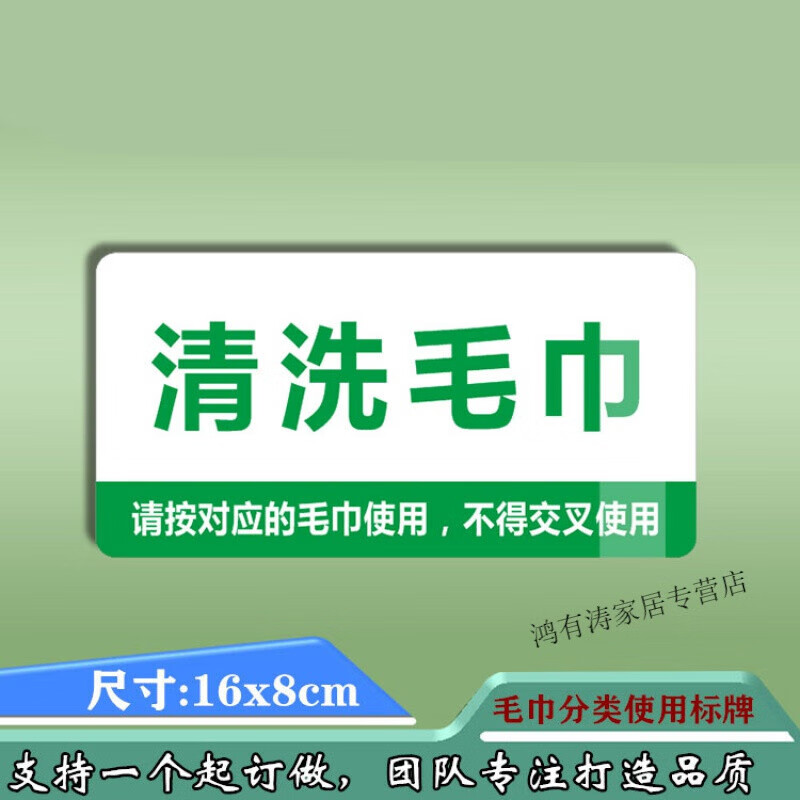 抹布拖把扫把分类放置处标示牌厨房标识牌亚克力幼儿园食堂提示牌校铆