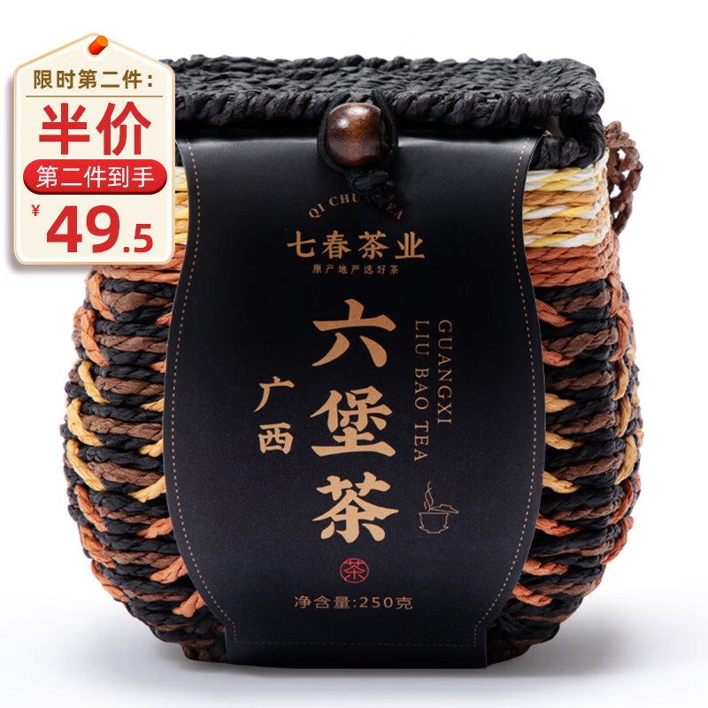 七春茶叶六堡茶黑茶 2016年陈化窖藏散茶熟茶礼盒250g 中秋送长辈礼品属于什么档次？