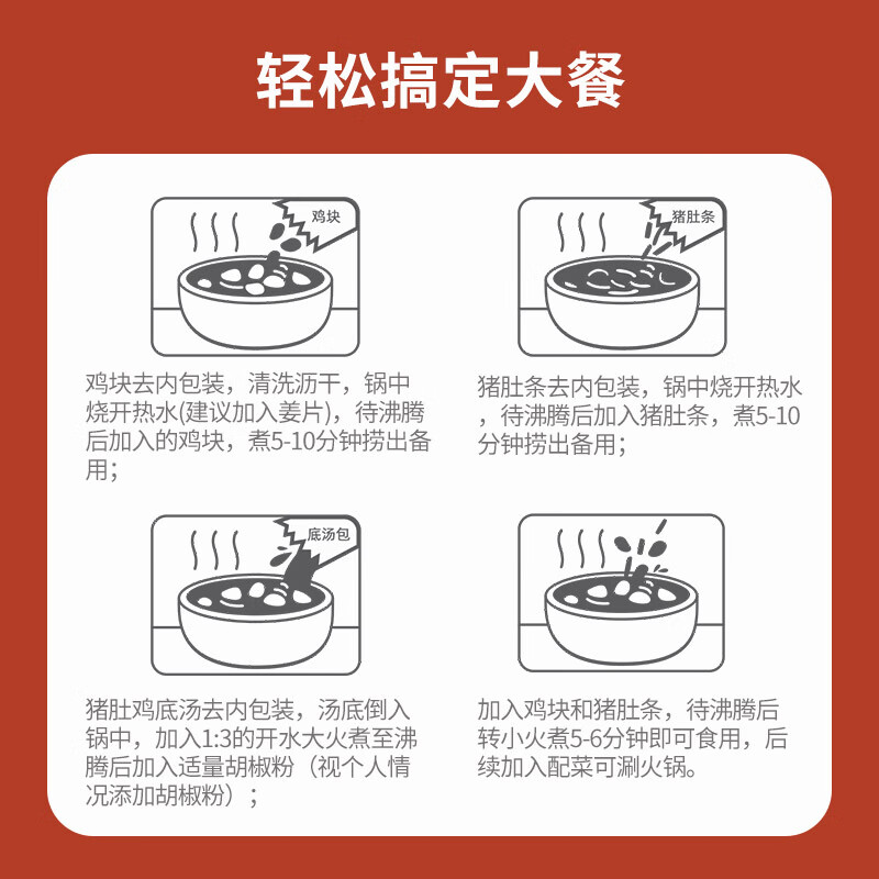 温氏胡椒猪肚鸡组合装1kg(3-4人份)广式原汤新鲜食材预制快手菜