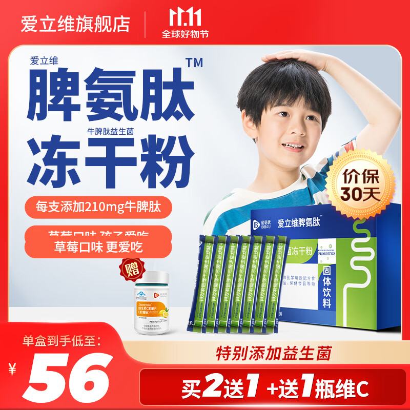 京东如何看肽类历史价格|肽类价格走势图