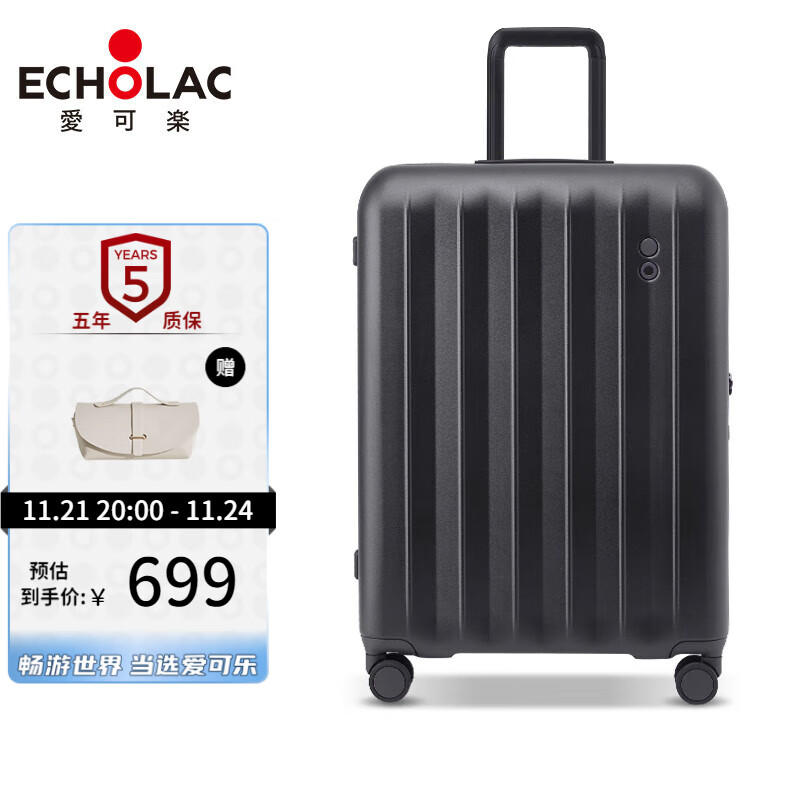 爱可乐（Echolac）万向轮行李箱旅行箱密码箱防刮旅游扩容箱托运箱 PC232 黑色24吋
