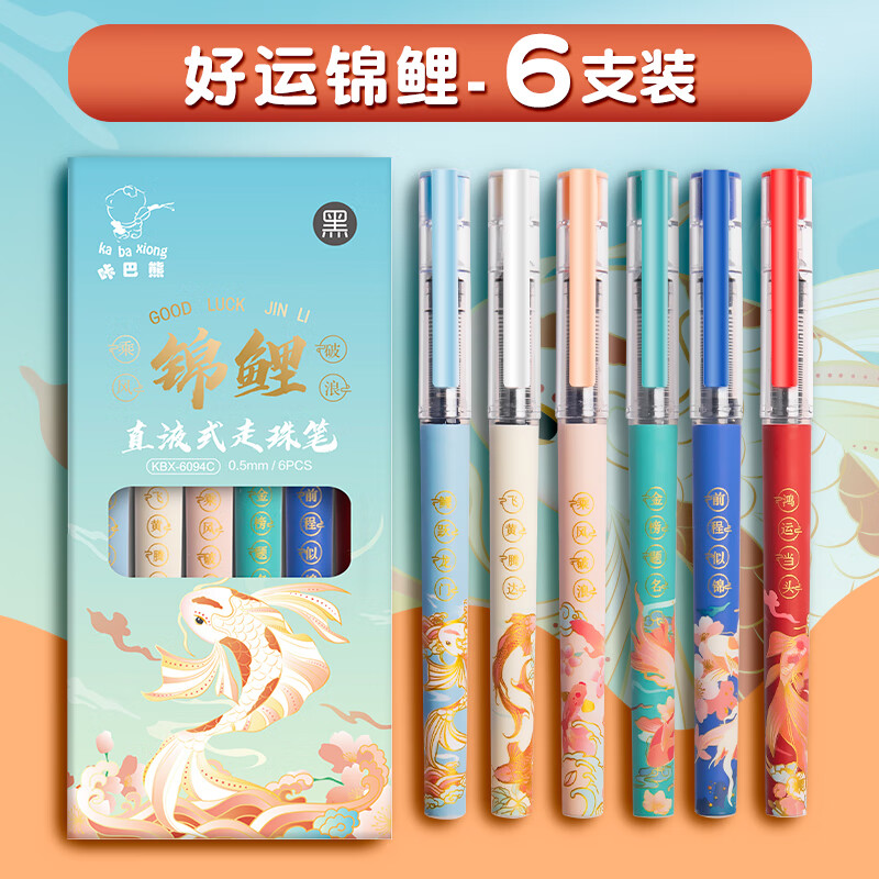 三年二班 元宇宙刷题笔直液式走珠笔考试专用高颜值速干针管头中性笔