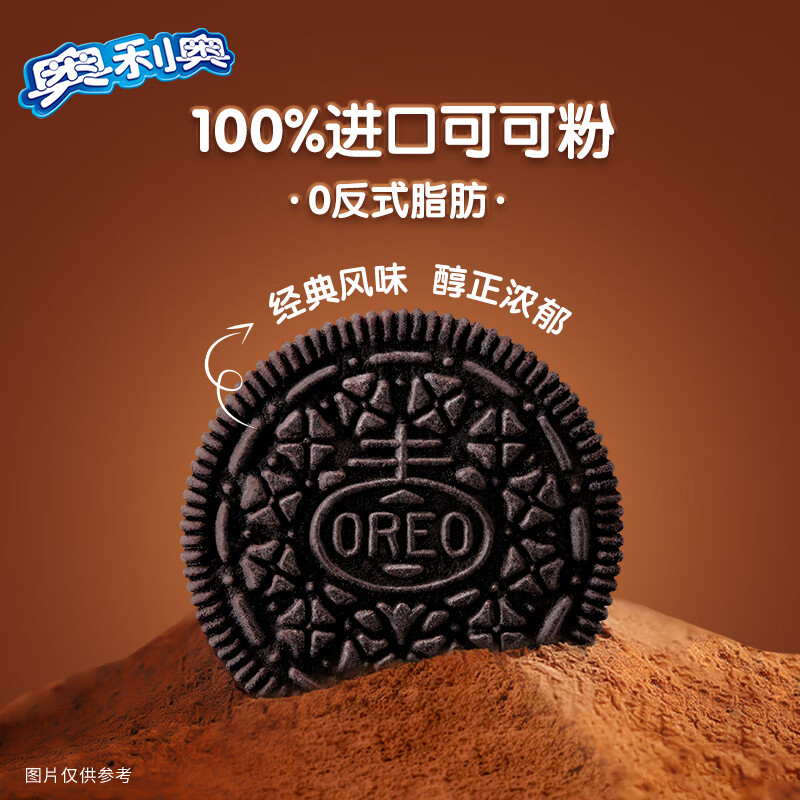 奥利奥（Oreo）夹心饼干经典原味349g 休闲零食美味早餐办公室下午茶