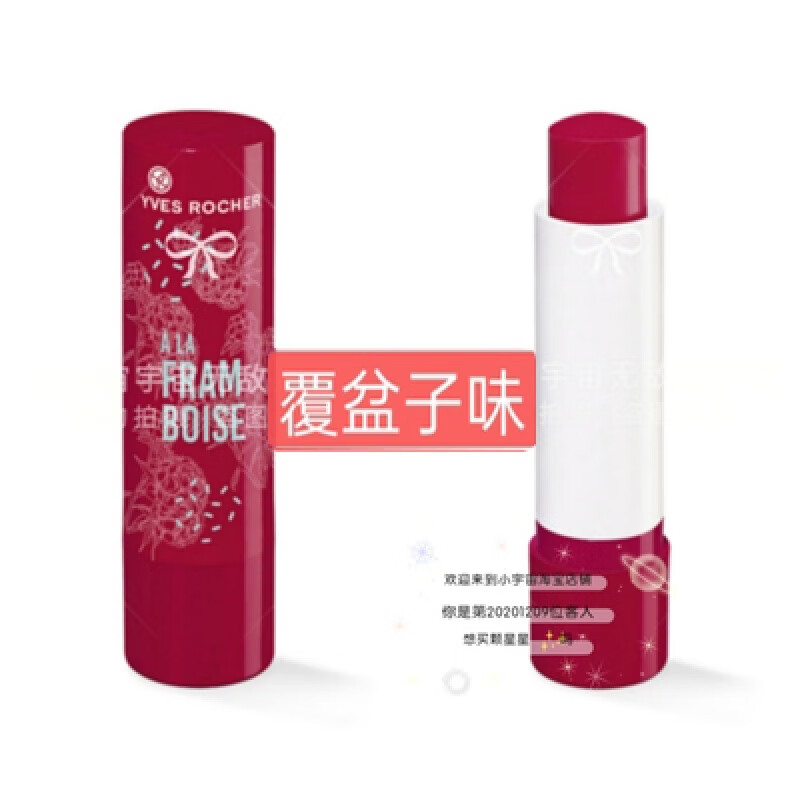 覆盆子润唇膏(覆盆子可以熬成膏吗)